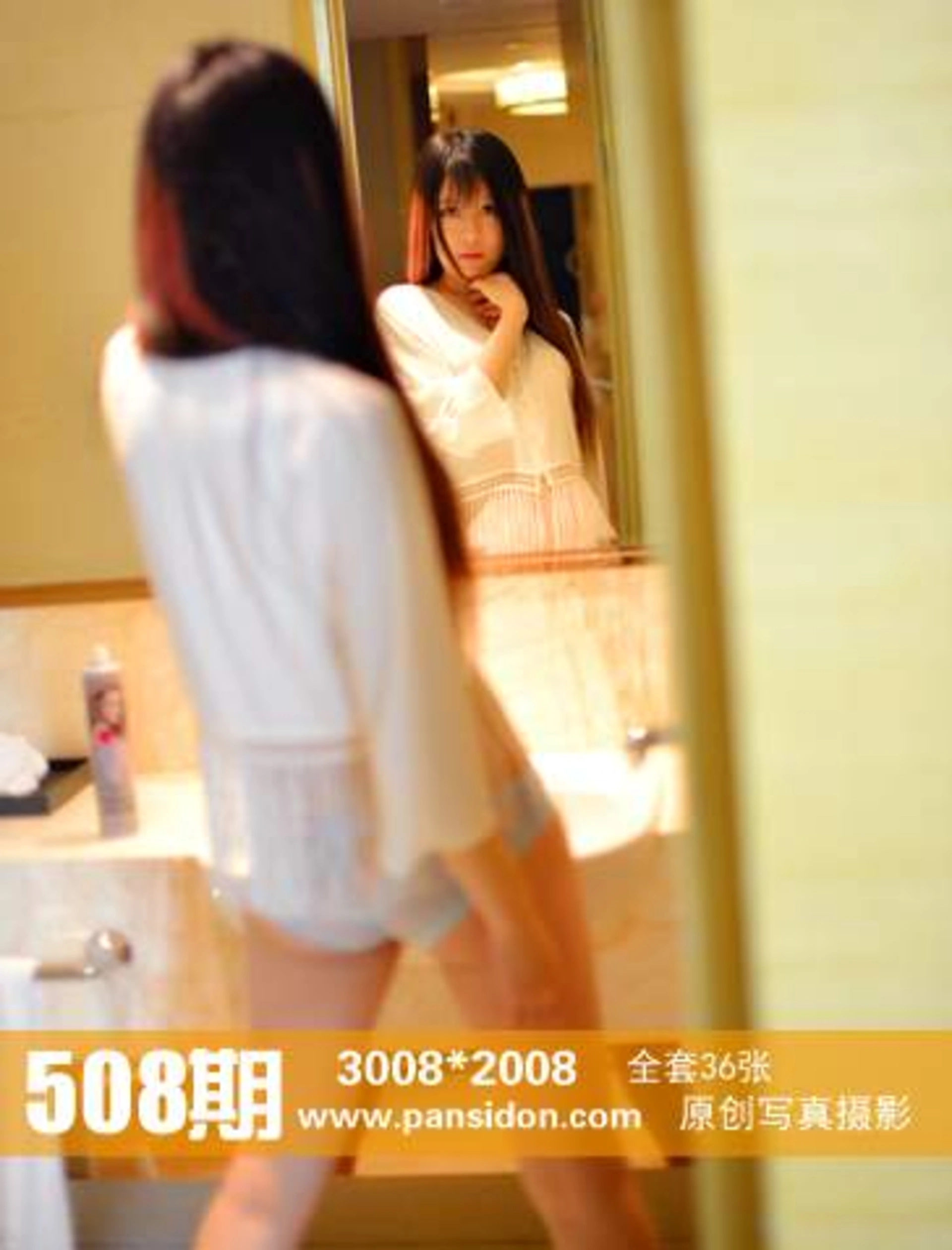 NO.508 0